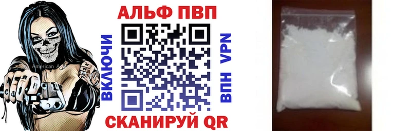 Alpha PVP мука  Купить где  Орск 