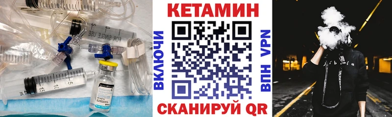 Кетамин VHQ  Купить  Орск 