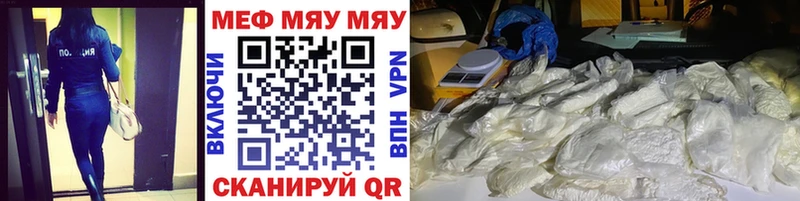 Купить где Орск МЯУ-МЯУ мука