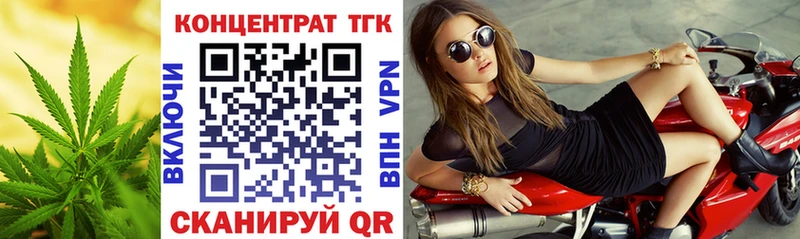 Купить закладки  Орск  ТГК концентрат 